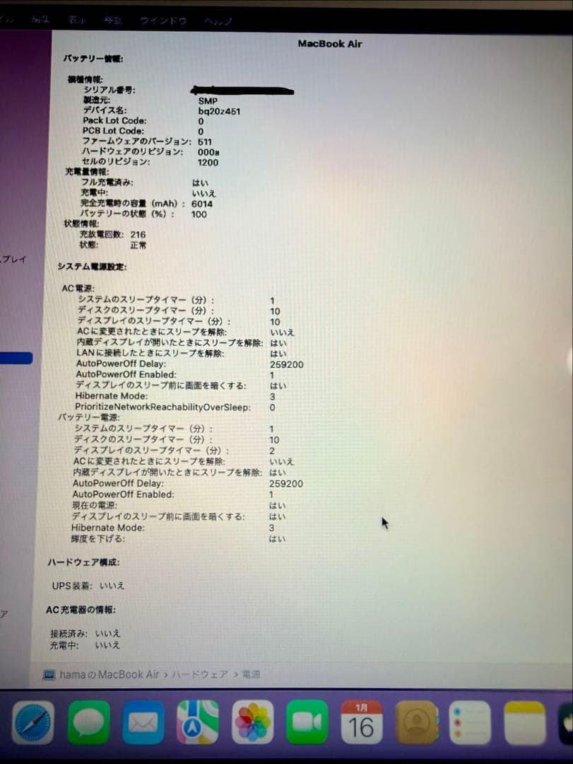 【即購入OK】MacBook Air 13インチ (2017)