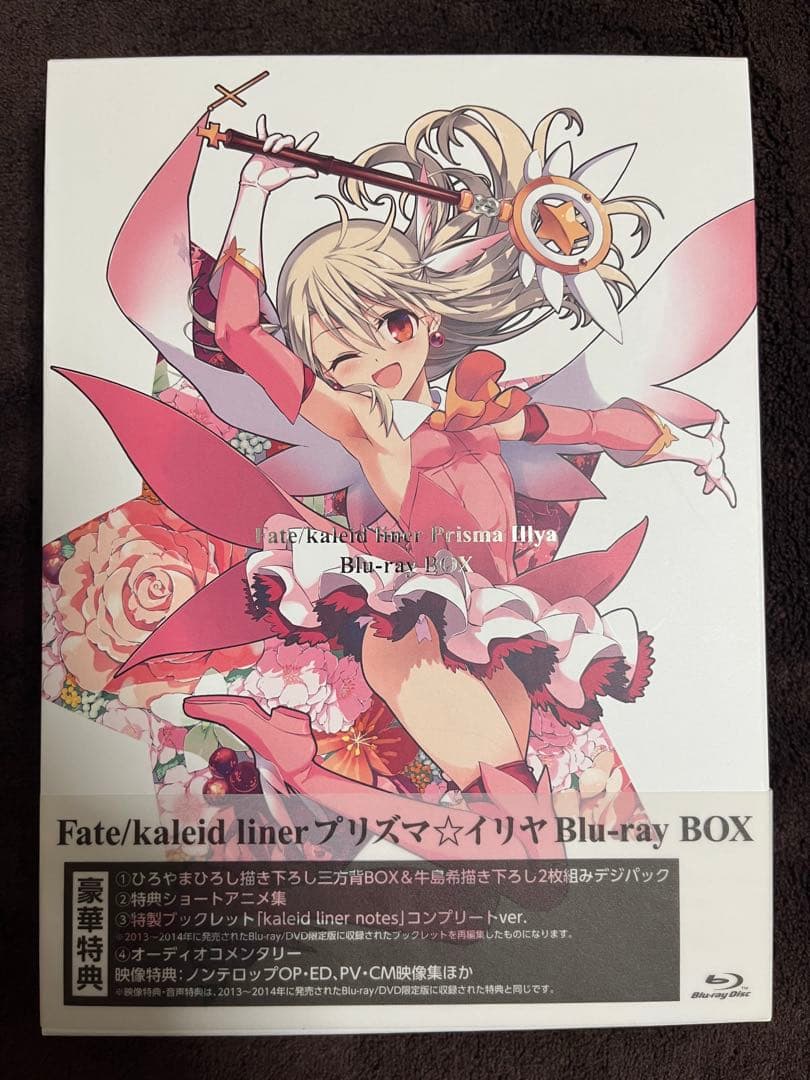 Fate/kaleid liner プリズマ☆イリヤ Blu-ray BOX
