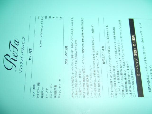 ReFa FINE BUBBLE PURE シャワーヘッド