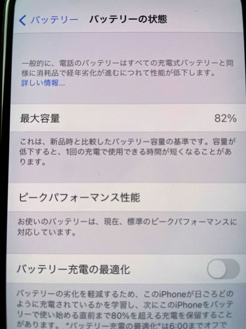 美品　iPhoneXs 256GB スペースグレイ