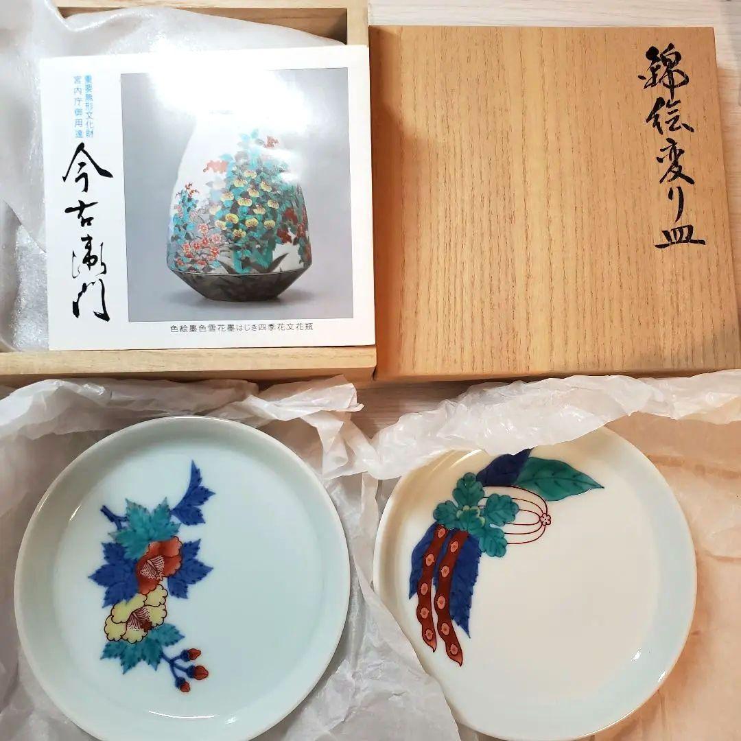 【新品未使用】今右衛門 錦絵 変り皿 2枚セット 人間国宝