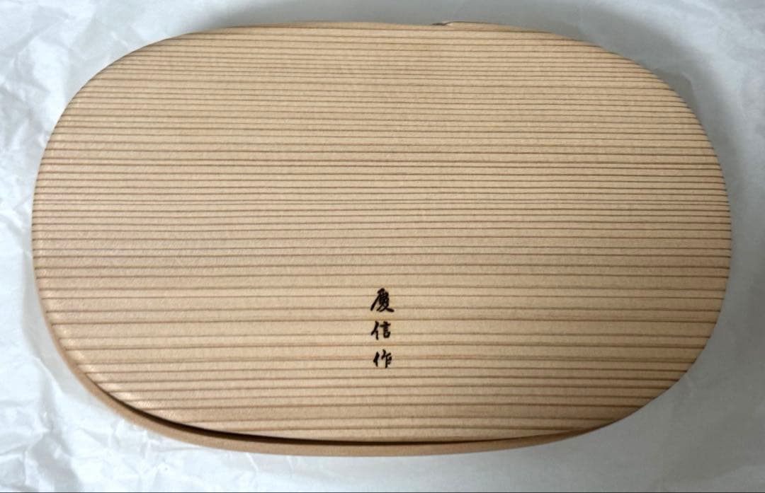 【新品未使用】柴田慶信商店　曲げわっぱ　白木 小判弁当箱（中）