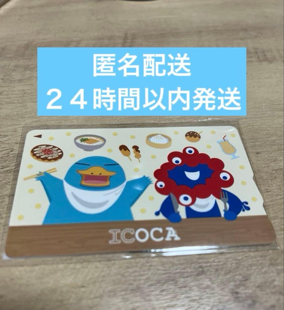 万博記念ICOCA 限定デザイン ミャクミャク　イコちゃんコラボ　即決可　カード