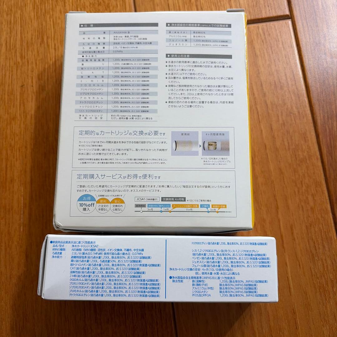 トクラス　浄水カートリッジ JCSA2-1 JCSA1 4本セット