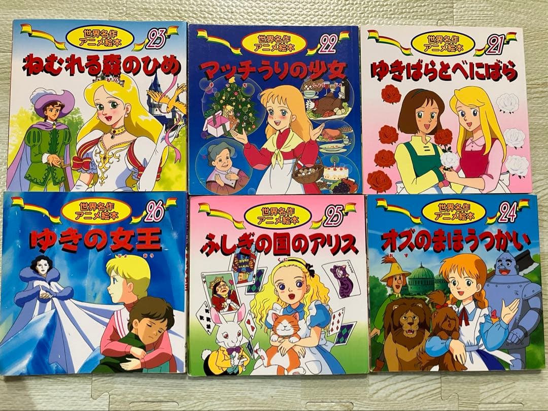 絵本59冊まとめ売り　世界名作　アニメ絵本