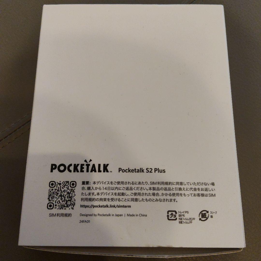 【ハイエンドモデル】Pocketalk S2 Plus ホワイト【極美品】