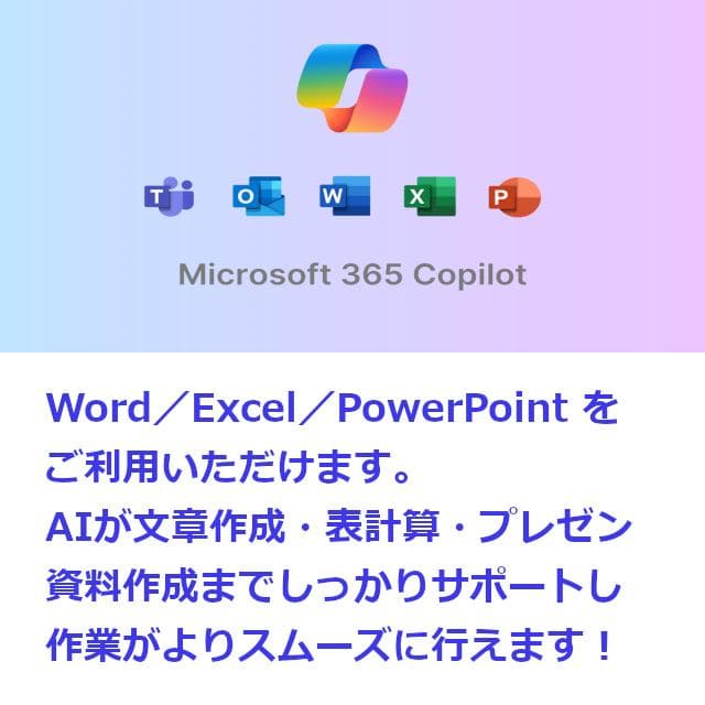 ✅️初心者OK！Windows11/Office/AI搭載ノートパソコン L6