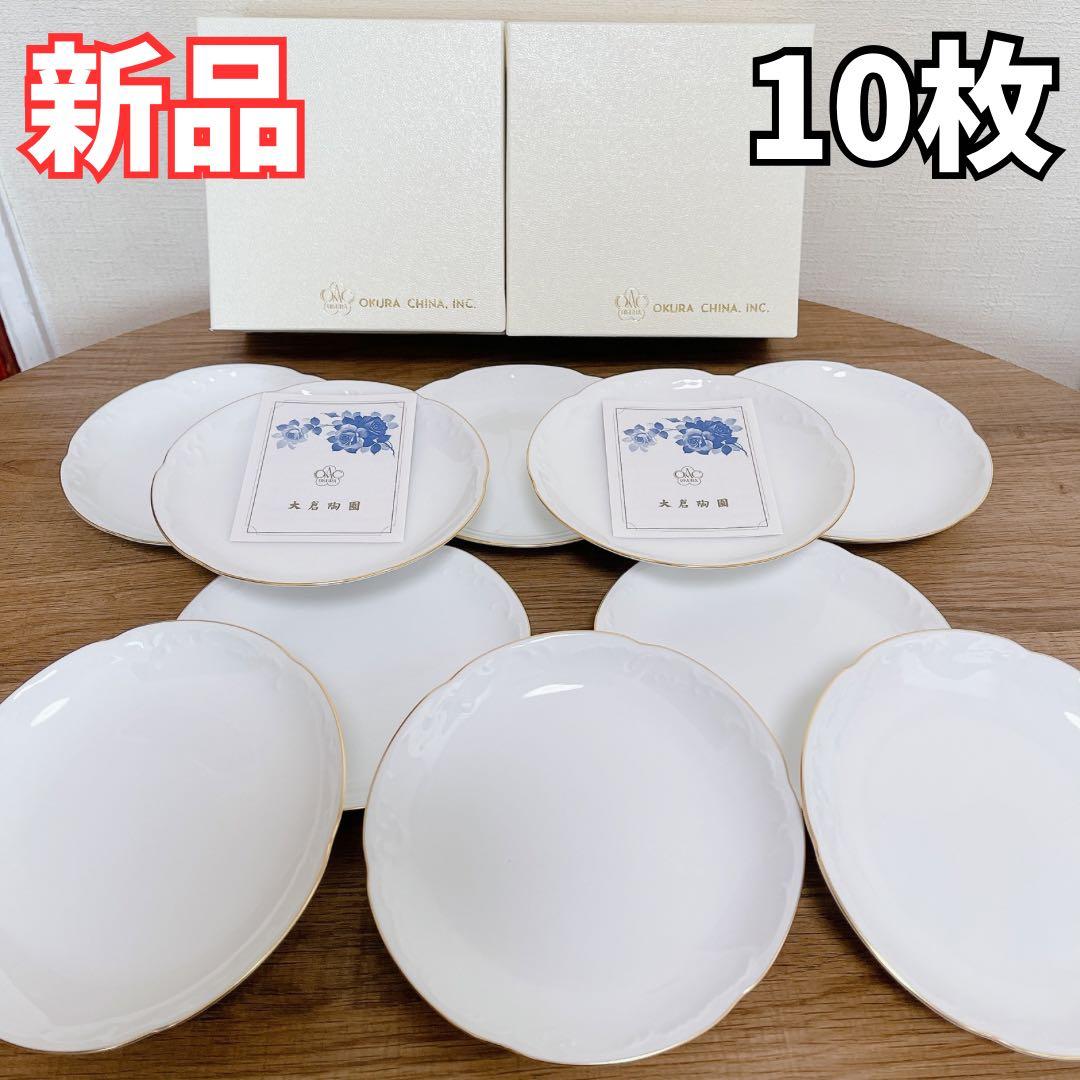 【新品・未使用】OKURA 大倉陶園 ゴールドライン 銘々皿 10枚 プレート