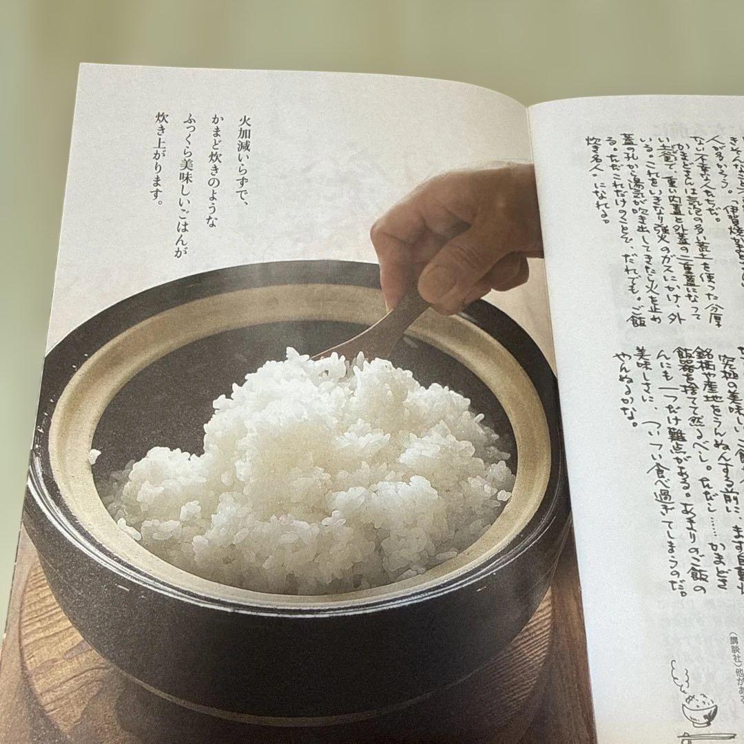 長谷園のかまどさん　二合炊き