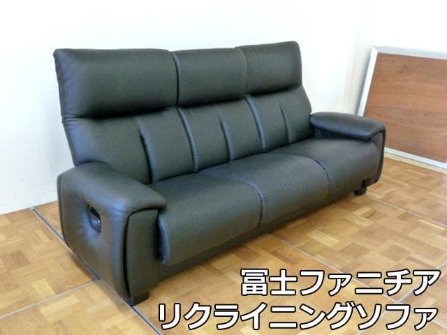 冨士ファニチア 3人掛け リクライニングソファ W2040×D750×970mm
