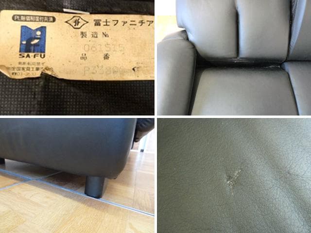 冨士ファニチア 3人掛け リクライニングソファ W2040×D750×970mm