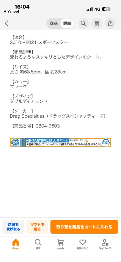 年末限定値引スポーツスタードラックスペシャリティーズシートXL883XL1200