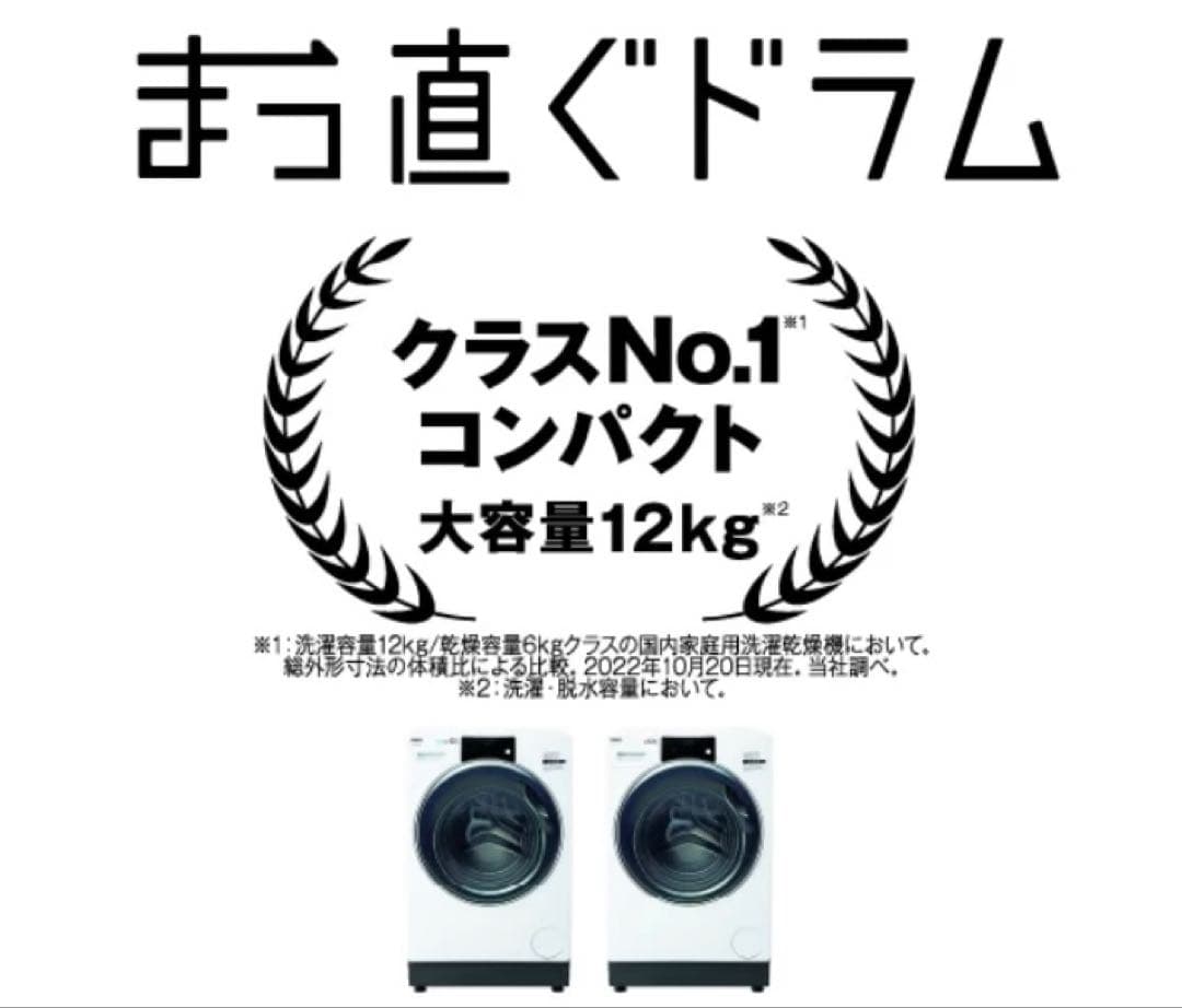 【2023年製】AQUA ドラム式洗濯乾機 12kg AQW-DX12Nブラック