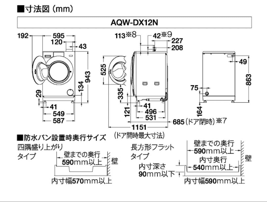 【2023年製】AQUA ドラム式洗濯乾機 12kg AQW-DX12Nブラック