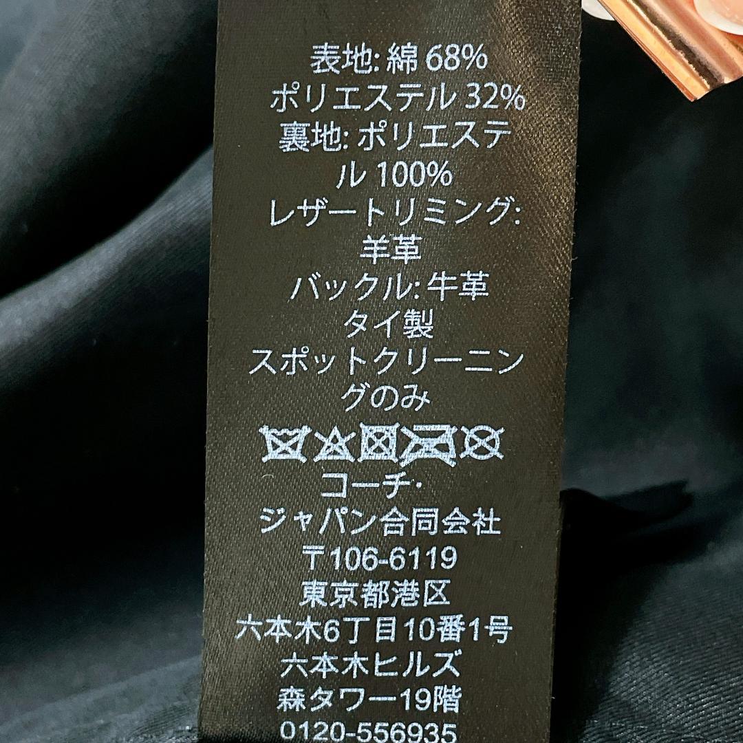 【美品】 COACH コーチ メンズトレンチコート ブラック ベルト付き M