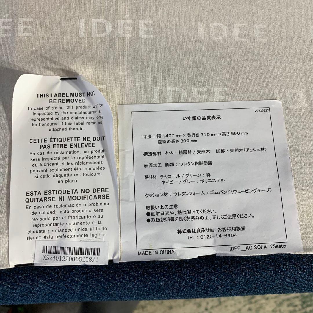 J484\" IDEE AO SOFA(2)Navy ソファ2シーター