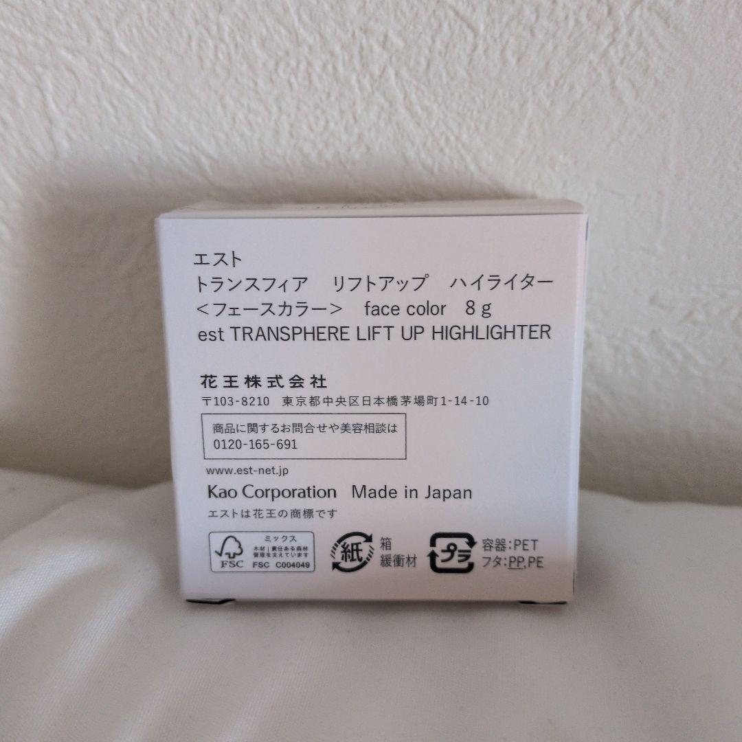 フェイスカラー est TRANSphere Lift Up Highlighter 8g