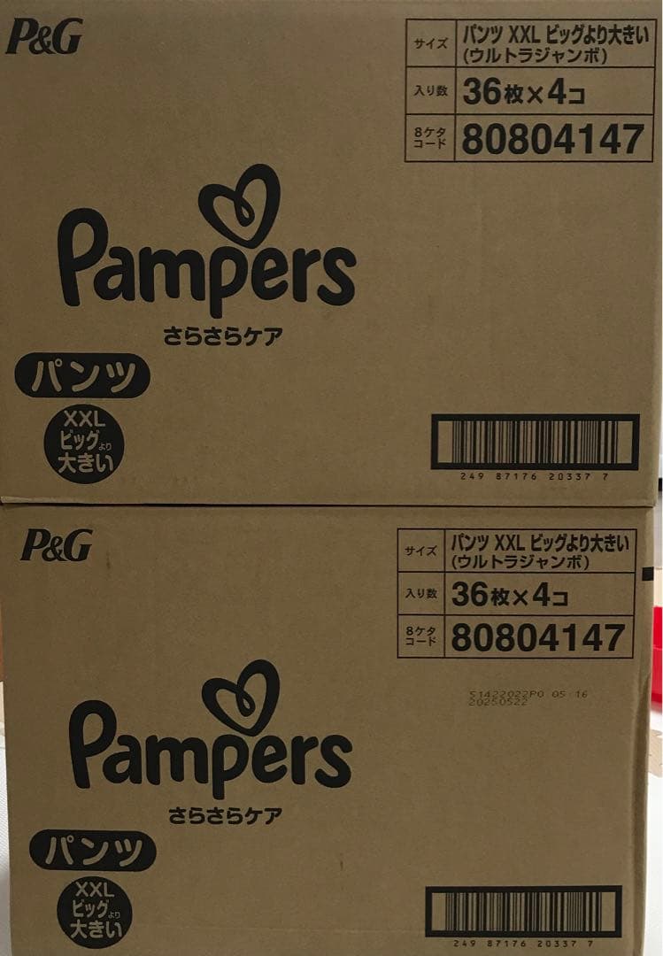 【未開封】パンパース　パンツ　サイズXXL　36枚 x 8 (15~28 kg)