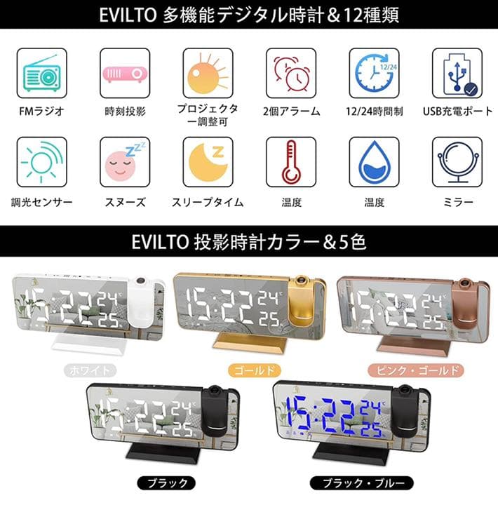 目覚まし時計 デジタル投影クロック 多機能時計 温湿度計 ACアダプター付