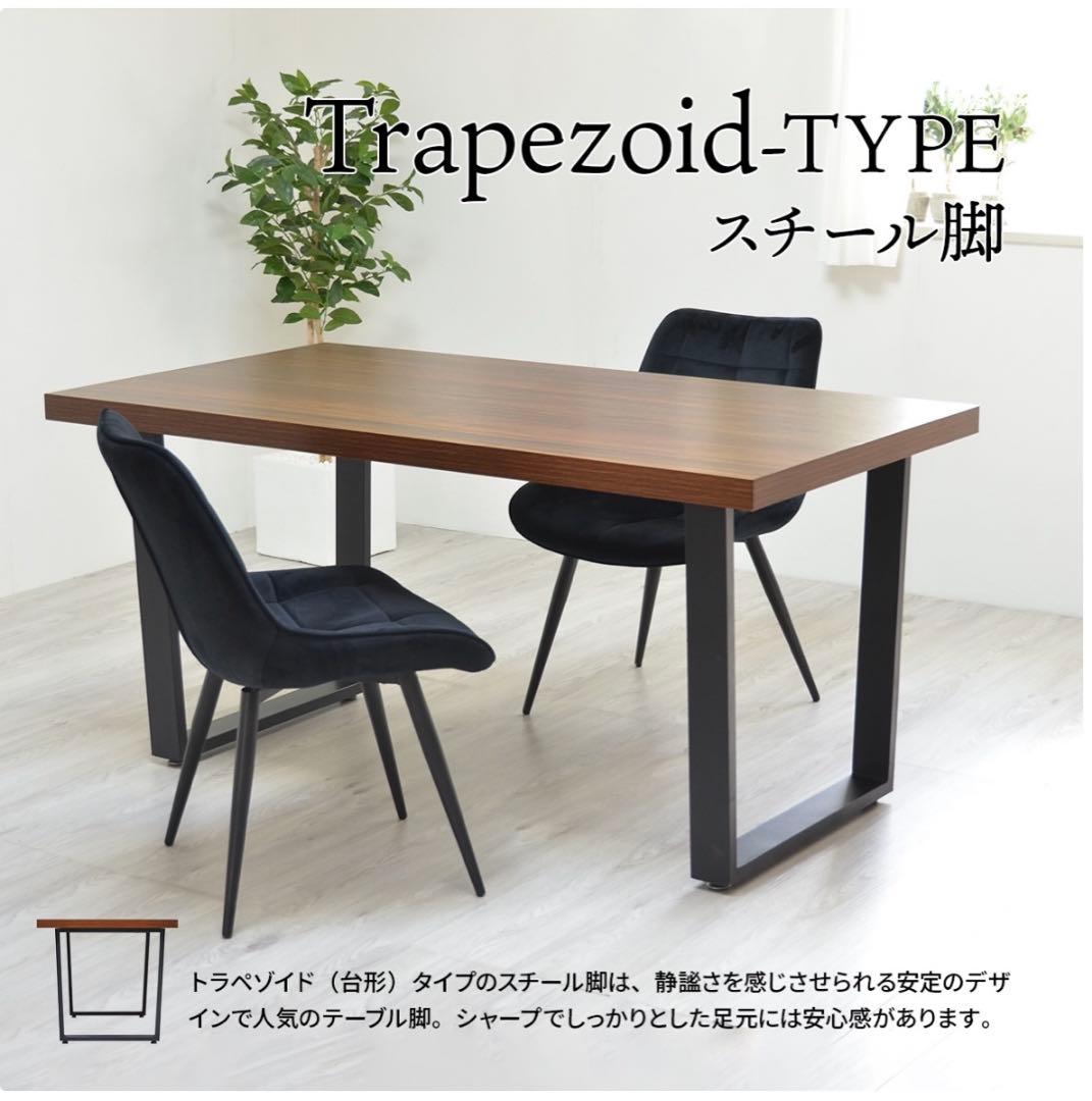 ダイニングテーブル　150cm