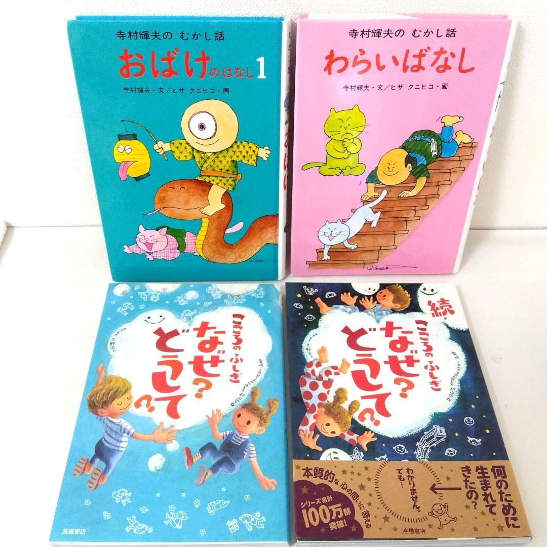 メル75815様【46冊】くもん推薦図書AB　児童書まとめ売り　低学年　No59