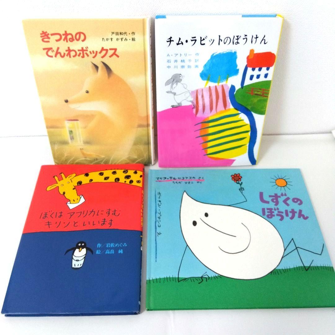 メル75815様【46冊】くもん推薦図書AB　児童書まとめ売り　低学年　No59