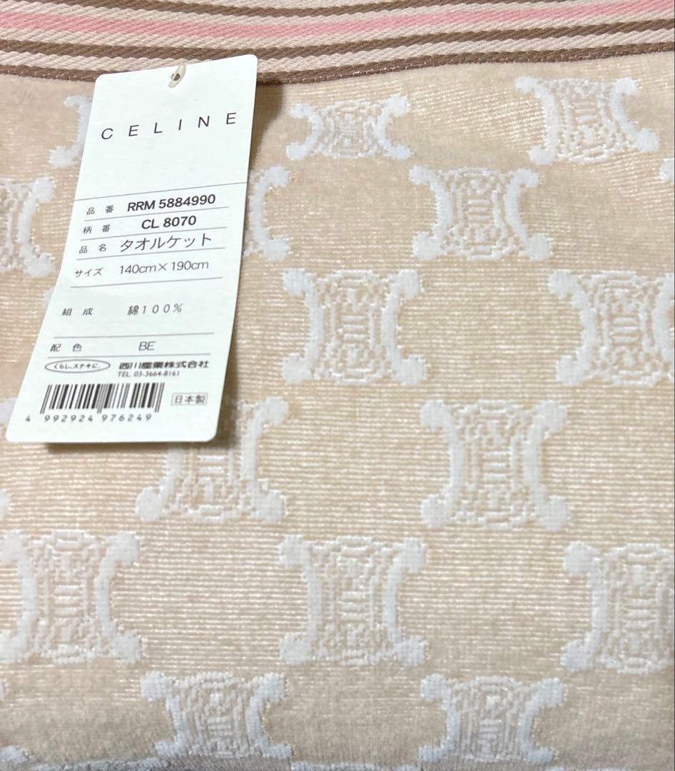 CELINE❤︎タオルケット
