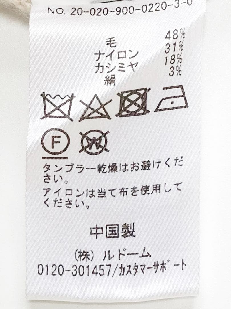 美品IENAイエナ美シルエット上質ウールカシミヤニットガウンコート♪