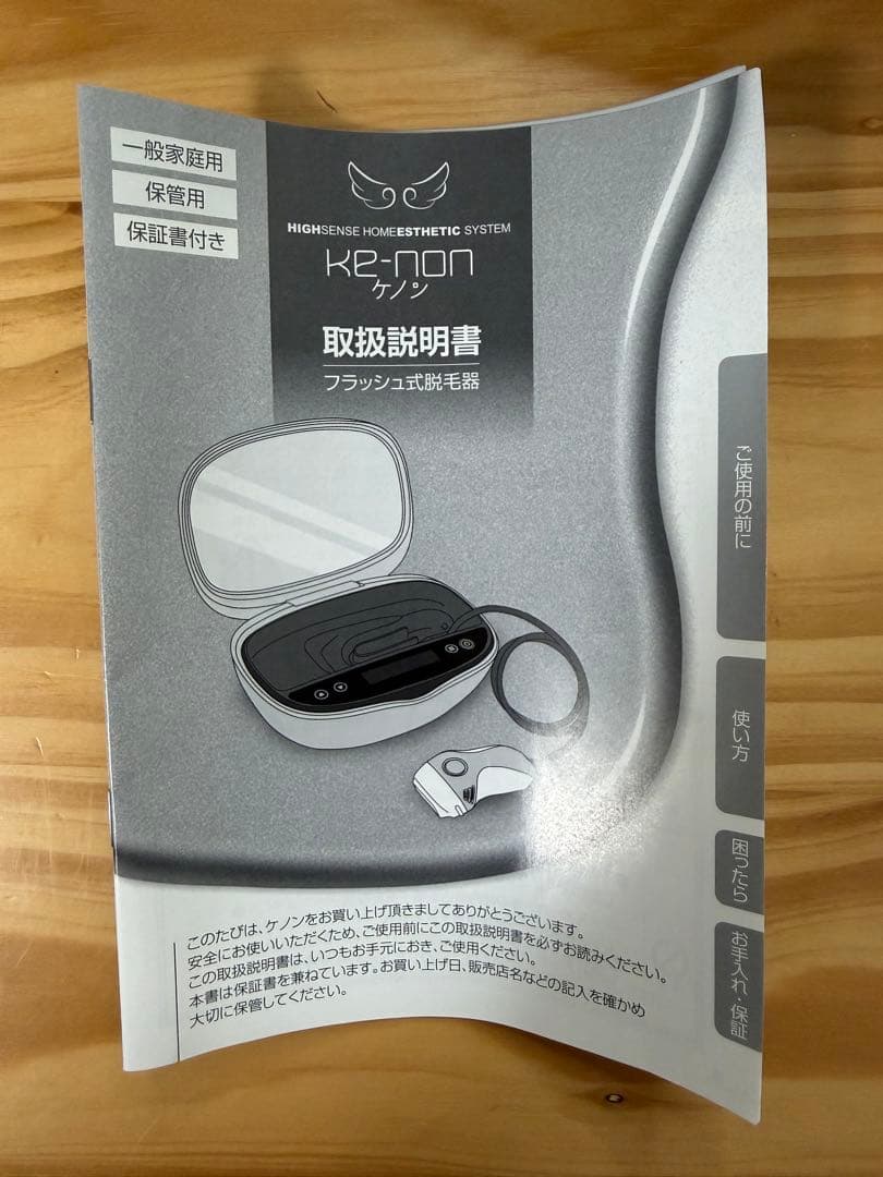 KE-NON ケノン　脱毛器 Ver7.2