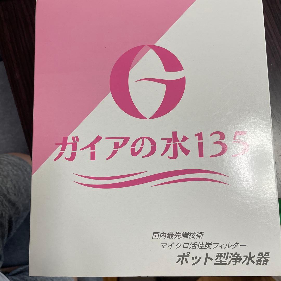 新品 ガイアの水135 ポット型浄水器 マクロ活性炭フィルター