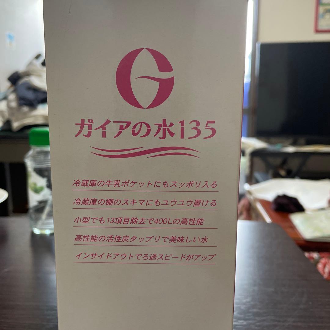 新品 ガイアの水135 ポット型浄水器 マクロ活性炭フィルター