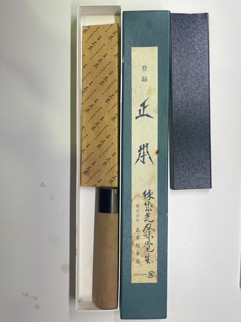 正本　薄刃包丁