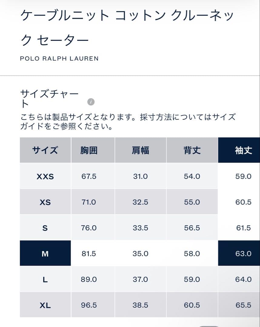 Polo Ralph Lauren ケーブルニット
