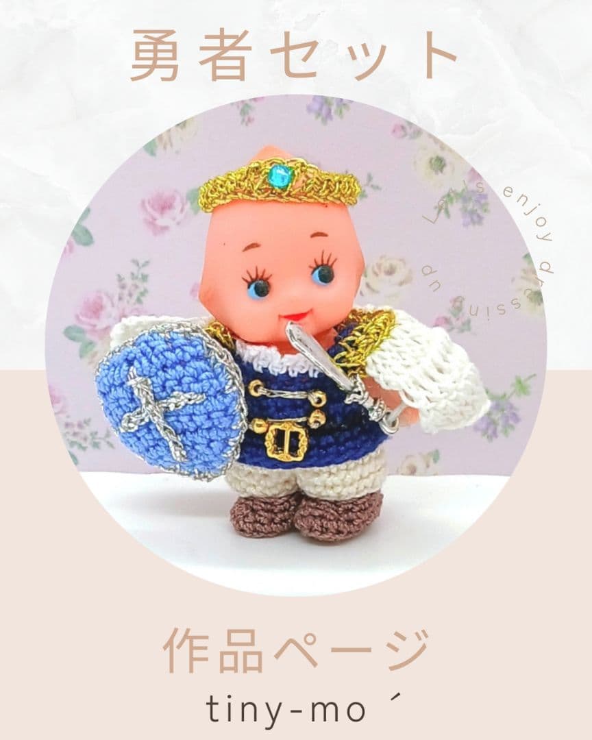 勇者セット　ミニチュアドール服　ハンドメイドドール服
