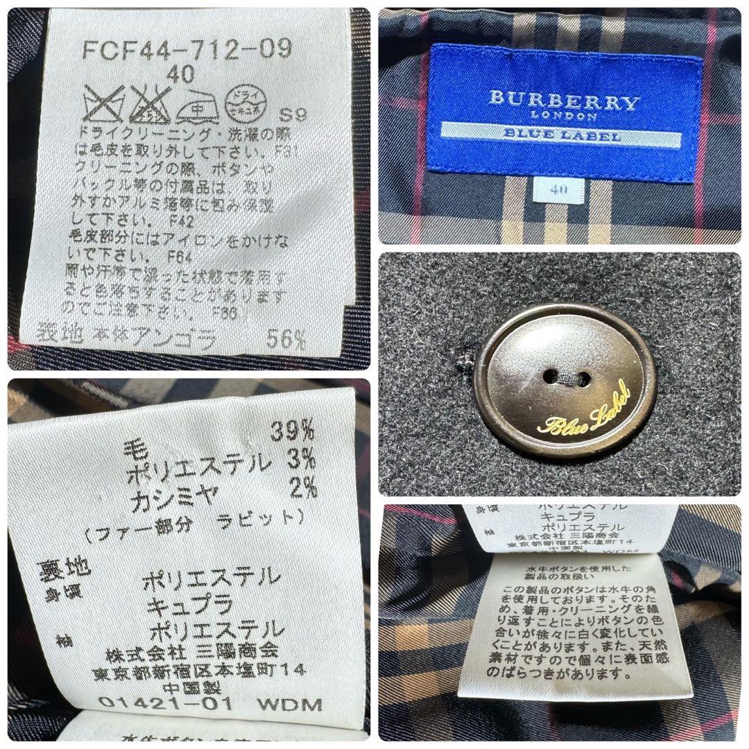 未使用級✨BURBERRY BLUE LABEL ダッフルコート カシミヤ混 黒