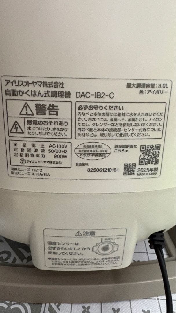 アイリスオーヤマ シェフドラム CHEF DRUM