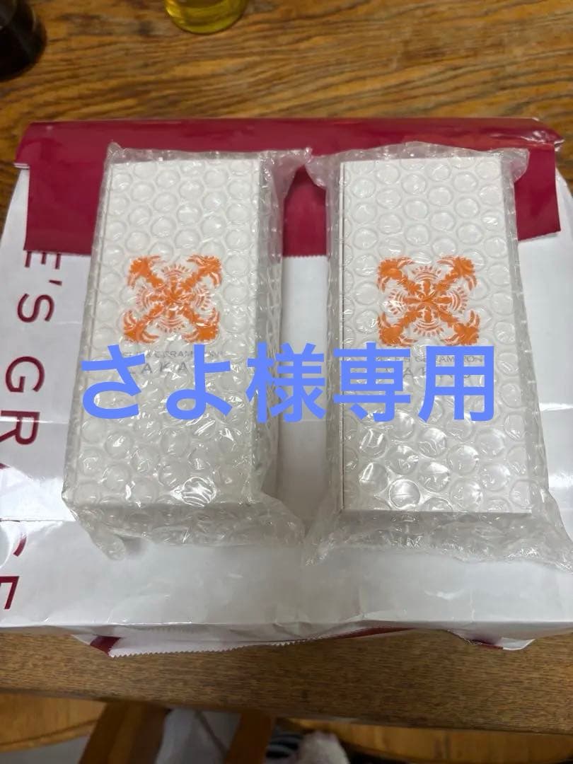 ペレグレイス　美容液ラカウ　2箱セット