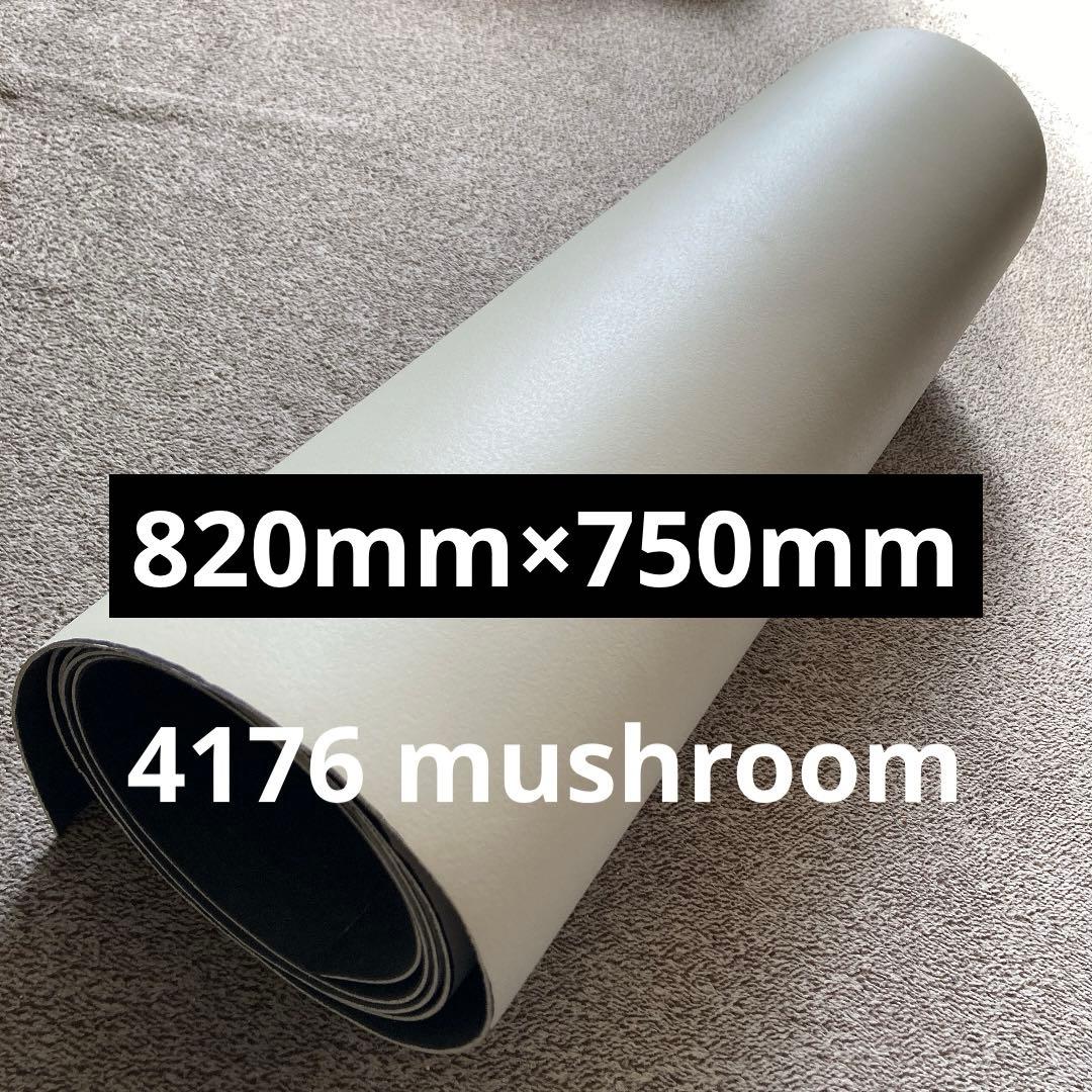 4176 mushroom 820mm×750mm new