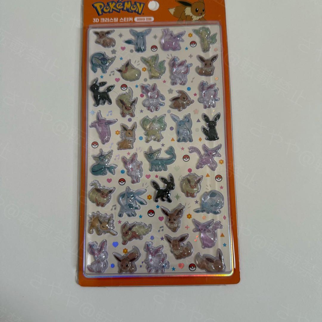 【韓国限定】ポケモン ボンボンドロップ風 3Dシール 4種4セット