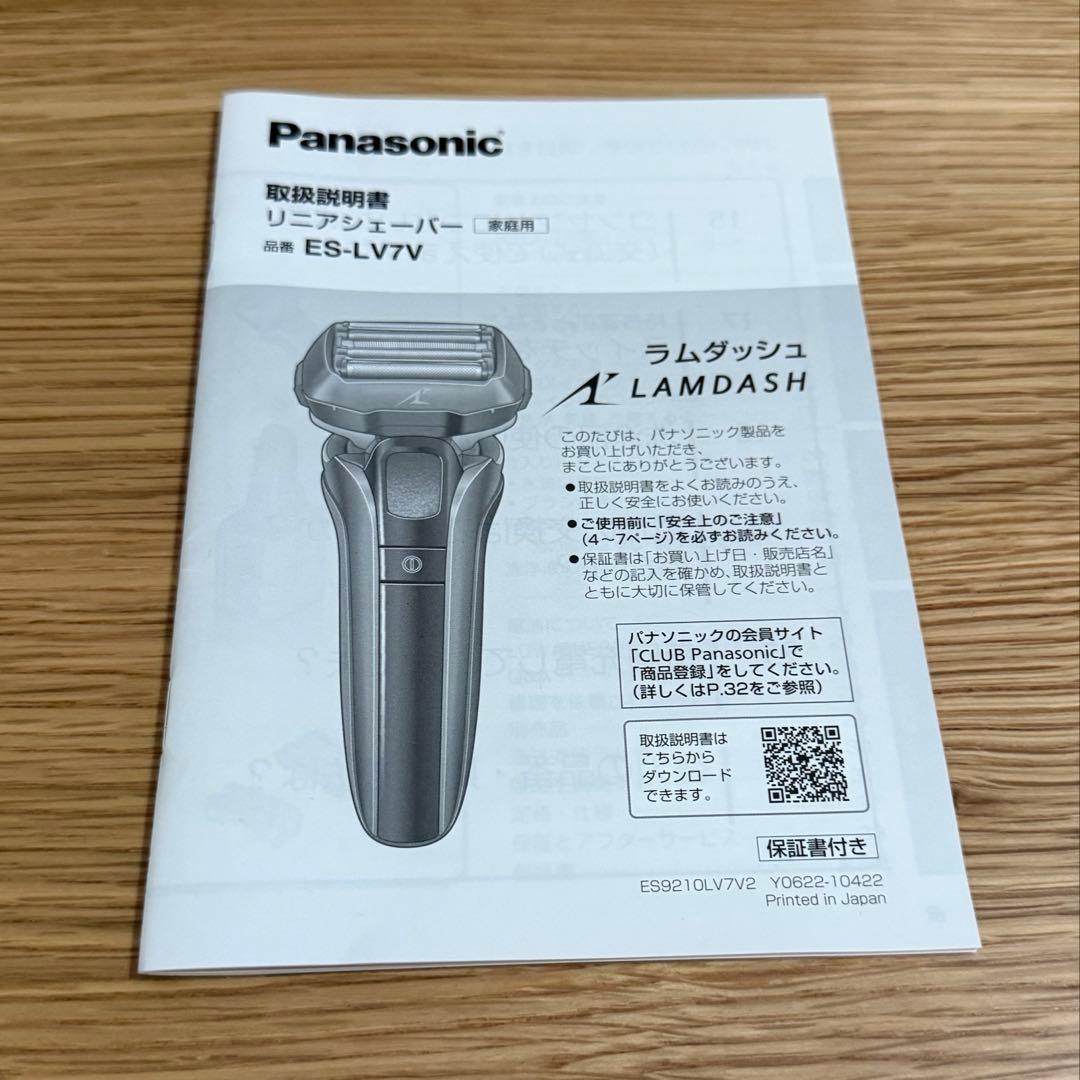 ラムダッシュ　電動髭剃り