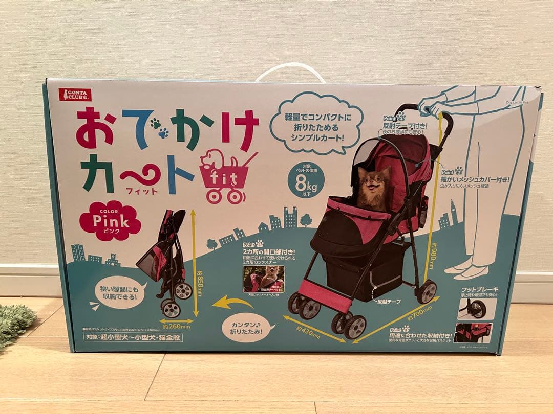 マルカン　ゴンタクラブ　おでかけカートfit ピンク