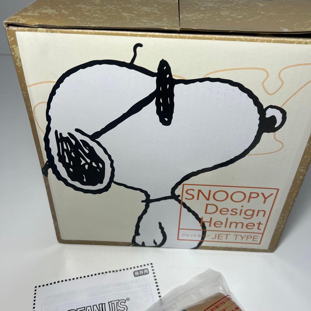 アークス SNOOP SNJ-44 ジェットヘルメット54-57cm スヌーピー