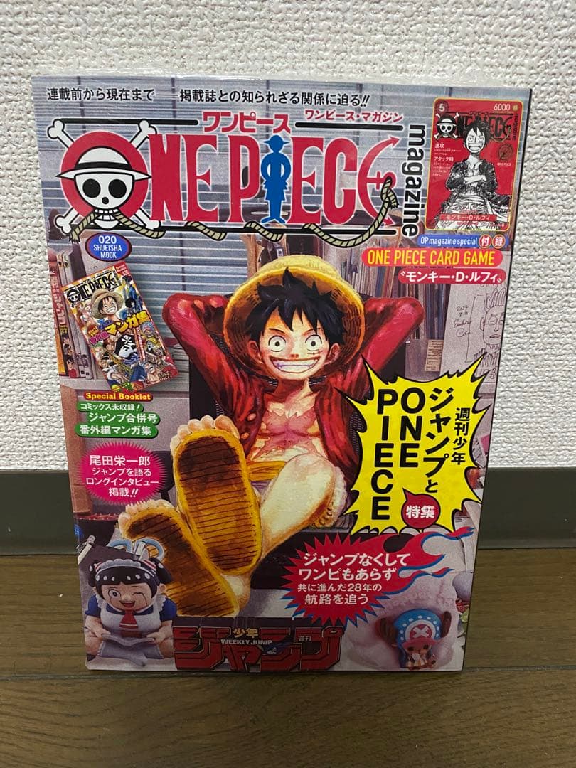 ワンピースマガジン20号 プロモ付き ルフィ シュリンク付き