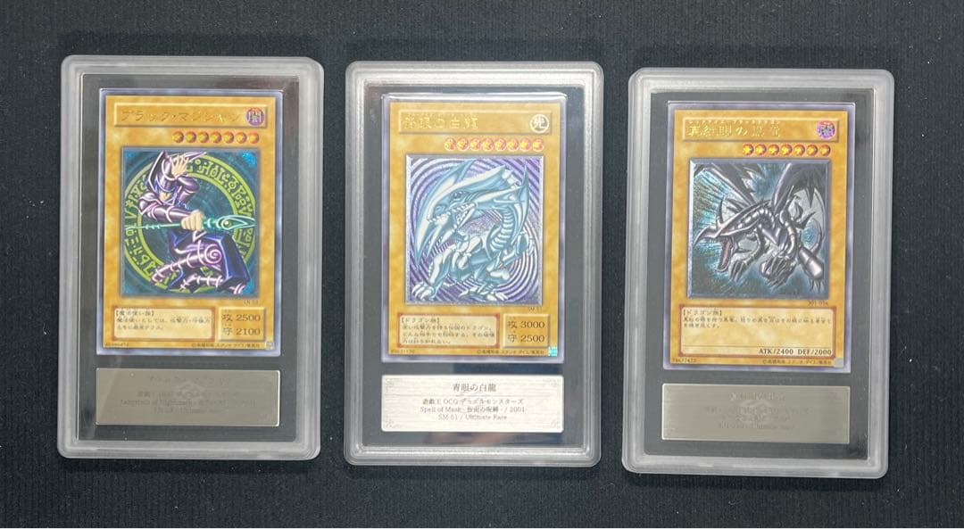 青眼の白龍 真紅眼の黒竜 ブラック•マジシャン レリーフ ARS8 ARS7