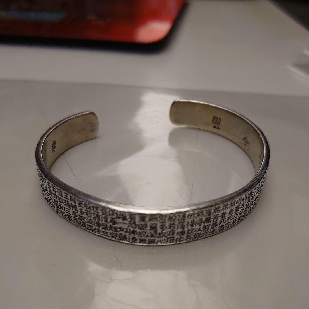 シルバー 般若心経彫刻文字 バングル