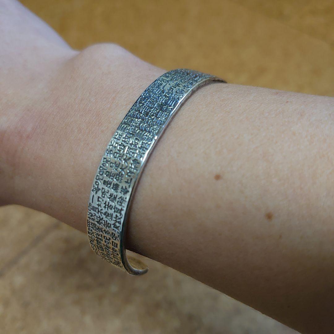 シルバー 般若心経彫刻文字 バングル