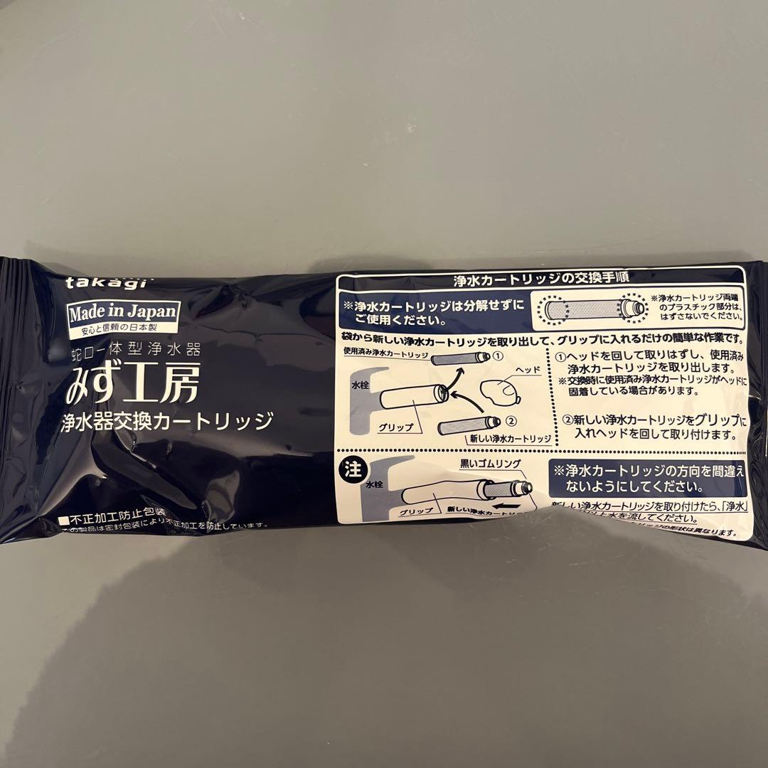 タカギ　みず工房浄水器交換カートリッジ 高除去性能タイプ　JC0036UG 4本
