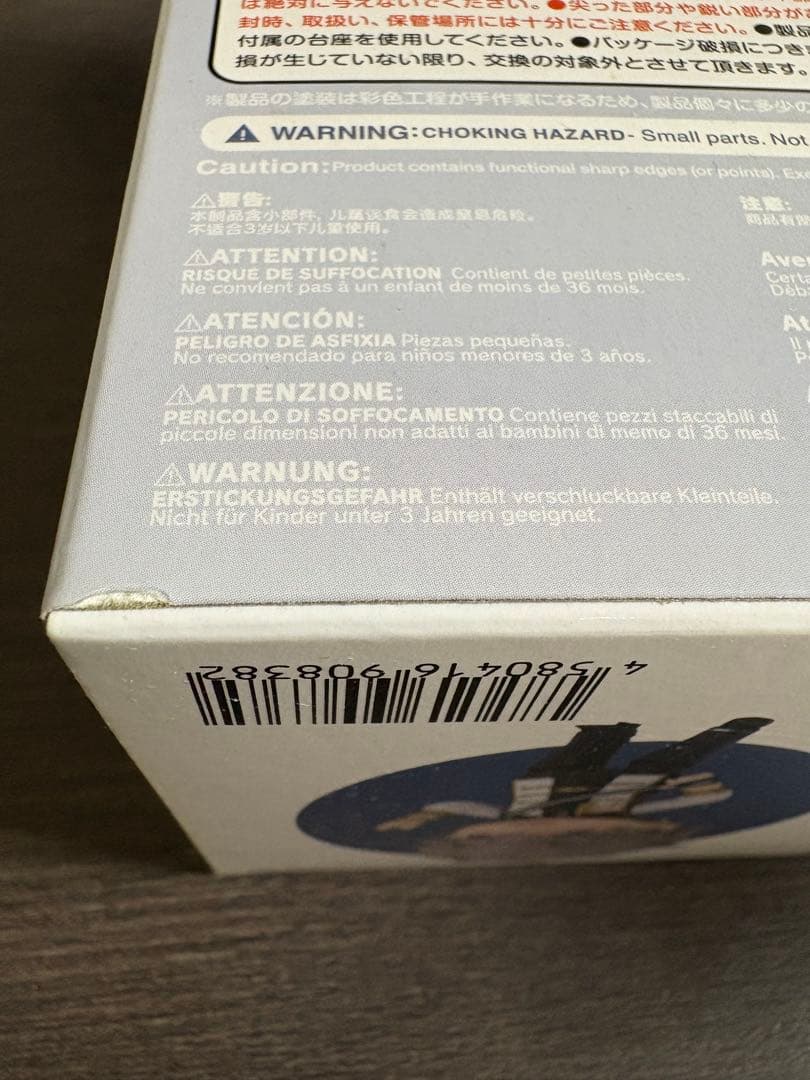 未開封　あんスタ！　ねんどろいど　瀬名泉　特典パーツ付き