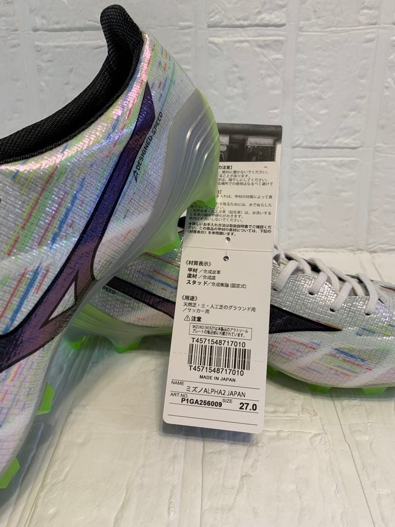 楽一番商品MIZUNO ミズノ アルファ2 JAPAN 27.0cm