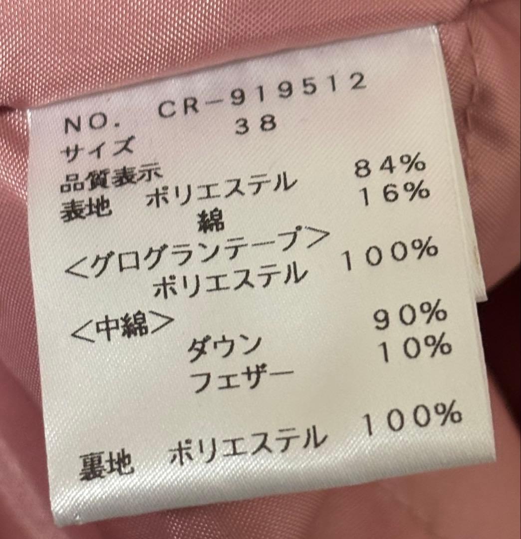 【限定セール】【美品】M’SGRACY フェミニンダウンコート